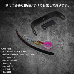 ドラッグスター400　スポーツスタータンクKIT