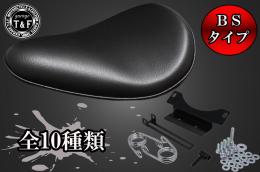 ドラッグスター250　BSソロシート&スプリングマウント用ステーSET