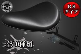 スティード400　BSソロシート&リジットマウント用ステーSET