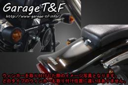 ドラッグスター400　マイクロウィンカー(ブラック)KIT　スタンダードモデル専用　メッキ