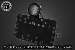 ドリルドアイテールランプ(ブラック)スモークレンズ　SN/CCN専用