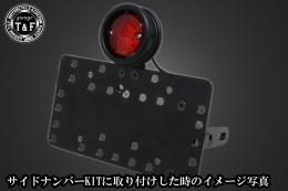 ボバースタイルテールランプ(ブラック)　SN/CCN専用