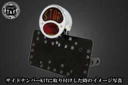 DUOテールランプ(STOP)メッキ　SN/CCN専用
