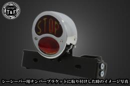 DUOテールランプ(STOP)メッキ　SN/CCN専用