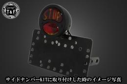 DUOテールランプ(STOP)ブラック　SN/CCN専用