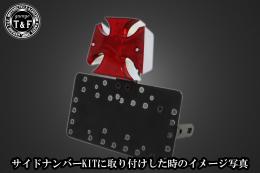 クロステールランプ　SN/CCN専用