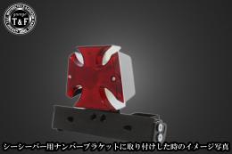 クロステールランプ　SN/CCN専用