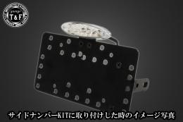 スモールスネークアイテールランプ(クリアーレンズ)　SN/CCN専用