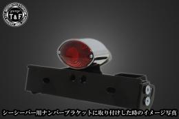 スモールキャッツアイテールランプ　SN/CCN専用