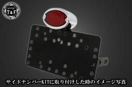 ミディアムキャッツアイテールランプ(LED)　SN/CCN専用