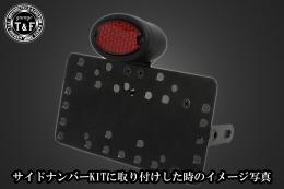 ミディアムキャッツアイテールランプ(LED)ブラック　SN/CCN専用