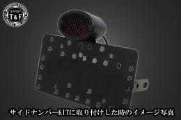 ミディアムキャッツアイテールランプ(メッシュ)ブラック　SN/CCN専用