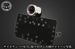 ルークテールランプ(ポリッシュ)　SN/CCN専用