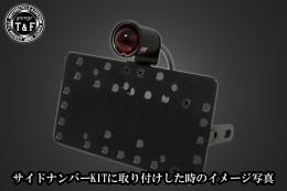 レトログロウテールランプ　SN/CCN専用