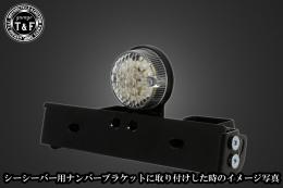 丸型テールランプ(LED)クリアーレンズ　SN/CCN専用