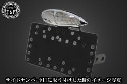 スリムフローライトテールランプ　SN/CCN専用