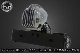 マイクロフォンテールランプ(ポリッシュ)　SN/CCN専用