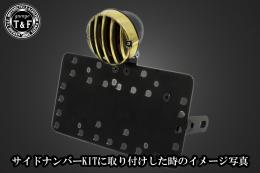 バードゲージテールランプ(スモールタイプ)真鍮/ブラック　SN/CCN専用