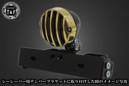 バードゲージテールランプ(スモールタイプ)真鍮/ブラック　SN/CCN専用