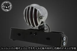 バードゲージテールランプ(スモールタイプ)ポリッシュ/ポリッシュ　SN/CCN専用