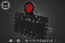 サイドナンバーKIT & ドリルドアイテールランプ(ブラック)　 各車種専用取り付けステー付き