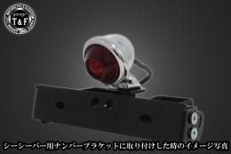 ブレットテールランプ(メッキ)クラシックレンズ　SN/CCN専用