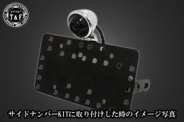 ブレットテールランプ(メッキ)スモーククラシックレンズ　SN/CCN専用