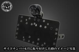 ブレットテールランプ(ブラック)スモークレンズ　SN/CCN専用