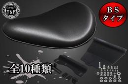 レブル250　BSソロシート&リジットマウント用ステーSET