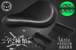 レブル250　VSソロシート&リジットマウント用ステーSET