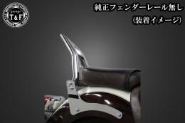 ドラッグスター250　極太φ38シーシーバーショート(メッキ)純正フェンダー専用