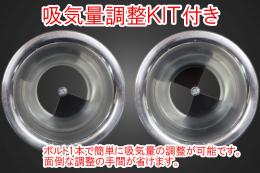 ドラッグスター400　ファンネルエアクリーナー(ポリッシュ)&プッシュロッドカバー(メッキ)SET