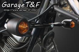 ドラッグスター250　フロントマウントウィンカーステー245mm(ブラック)