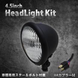4.5インチヘッドライト　ベーツライト　マットブラック/クリアレンズ
