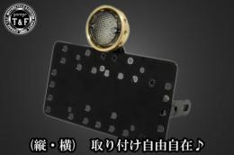 サイドナンバーKIT & ドリルドアイテールランプ(真鍮)スモークレンズ　各車種専用取り付けステー付き