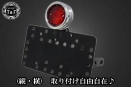 サイドナンバーKIT & ボバースタイルテールランプ(ポリッシュ)　各車種専用取り付けステー付き