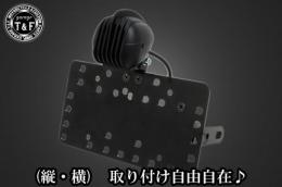 サイドナンバーKIT & マイクロフォンテールランプ(ブラック)　各車種専用取り付けステー付き