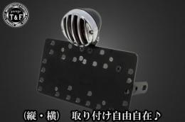 サイドナンバーKIT & バードゲージテールランプ(スモールタイプ)ポリッシュ/ブラック　各車種専用取り付けステー付き