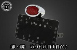 サイドナンバーKIT & ミディアムキャッツアイテールランプ(LED)　各車種専用取り付けステー付き