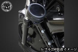 レブル250　サイド出しスピードメーターステー