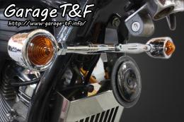 スティード400　フロントマウントウィンカーステー245mm(メッキ)