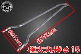 スラッシャー400　純正フェンダー専用シーシーバーロング(メッキ)