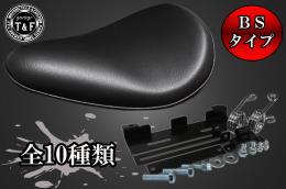 ドラッグスター400　BSソロシート&スプリングマウントローマウントタイプ用ステーSET