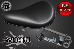 マグナ250　BSソロシート&スプリングマウント用ステーSET