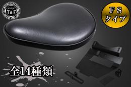 マグナ250　FSソロシート&リジットマウント用ステーSET