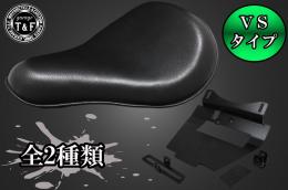 マグナ250　VSソロシート&リジットマウント用ステーSET