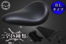 BOLT　BLソロシート&リジットマウント用ステーSET