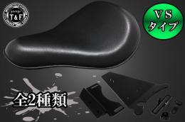 BOLT　VSソロシート&リジットマウント用ステーSET