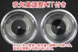 ドラッグスター250　ファンネルエアクリーナーKIT(ポリッシュ)