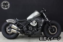 レブル250　ティアドロップダミーエアクリーナー用オフセットジョイント